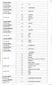 pseb class 12 datesheet 2024