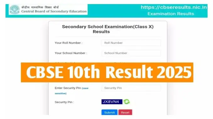 cbse results 2025